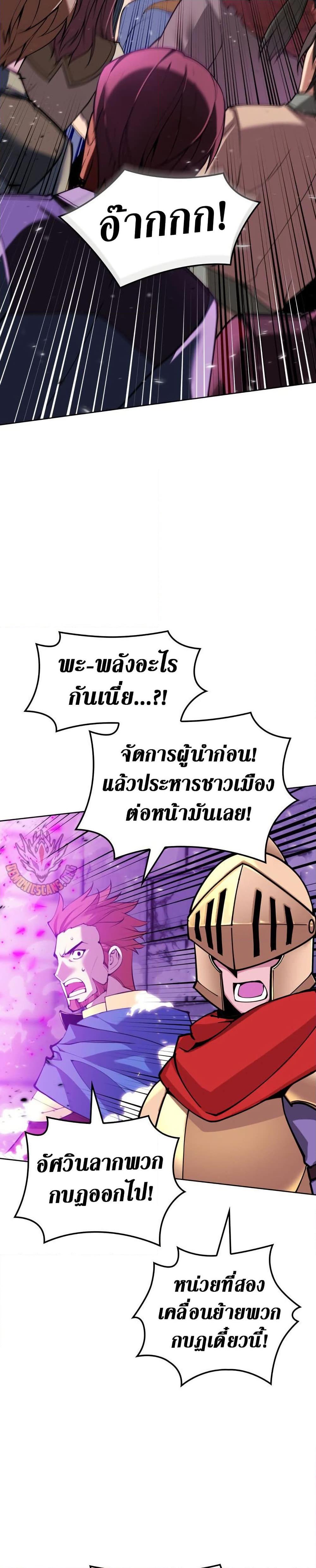 Overgeared จ้าวแห่งยุทธภัณฑ์ ตอนที่ 272 หน้า 14