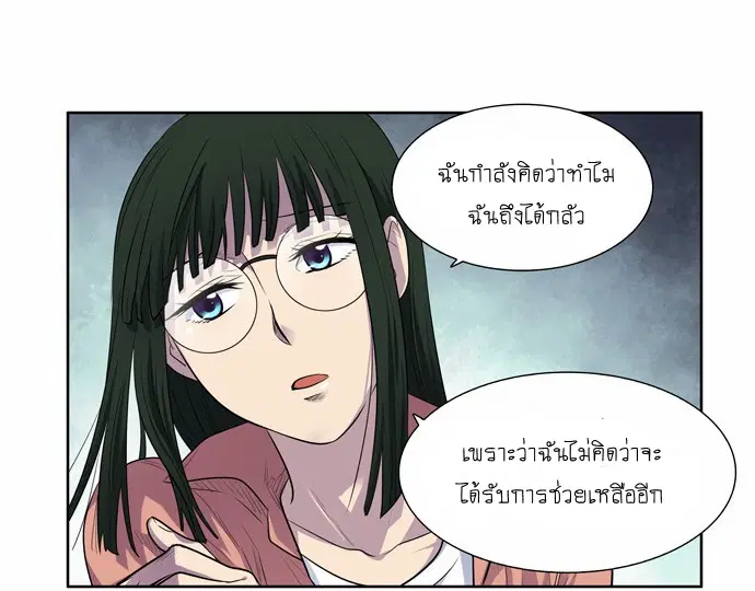 The Gamer ตอนที่ 127 หน้า 19