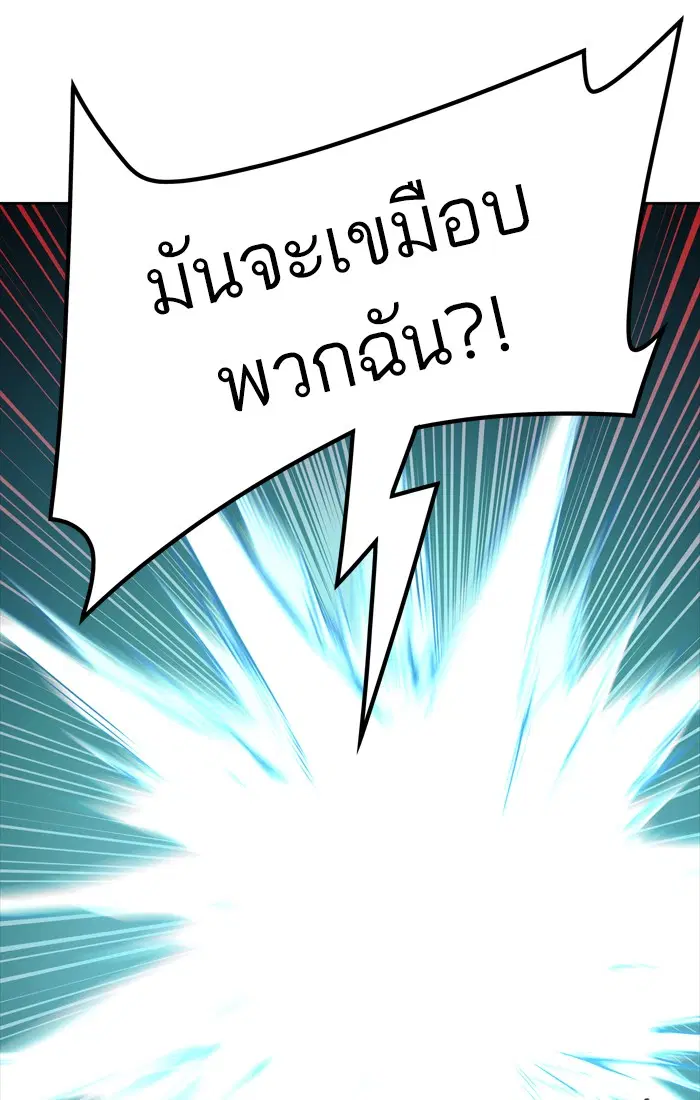 Tower of God ตอนที่ 453 หน้า 86