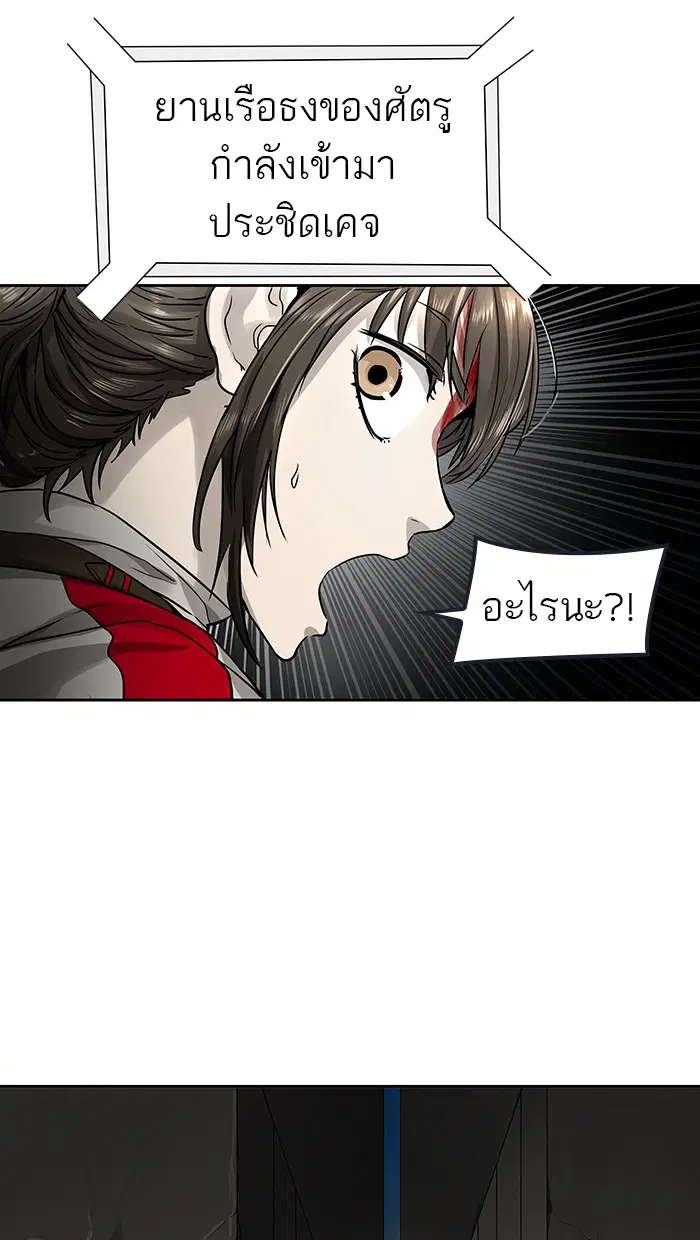 Tower of God ตอนที่ 480 หน้า 34