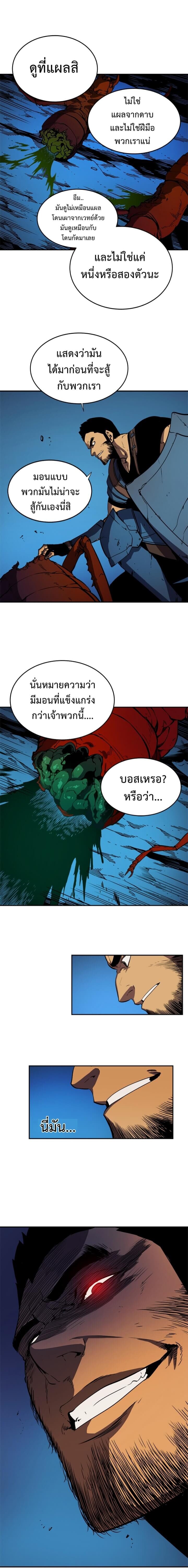 Solo Leveling โซโล่เลเวลลิ่ง ตอนที่ 19 หน้า 15