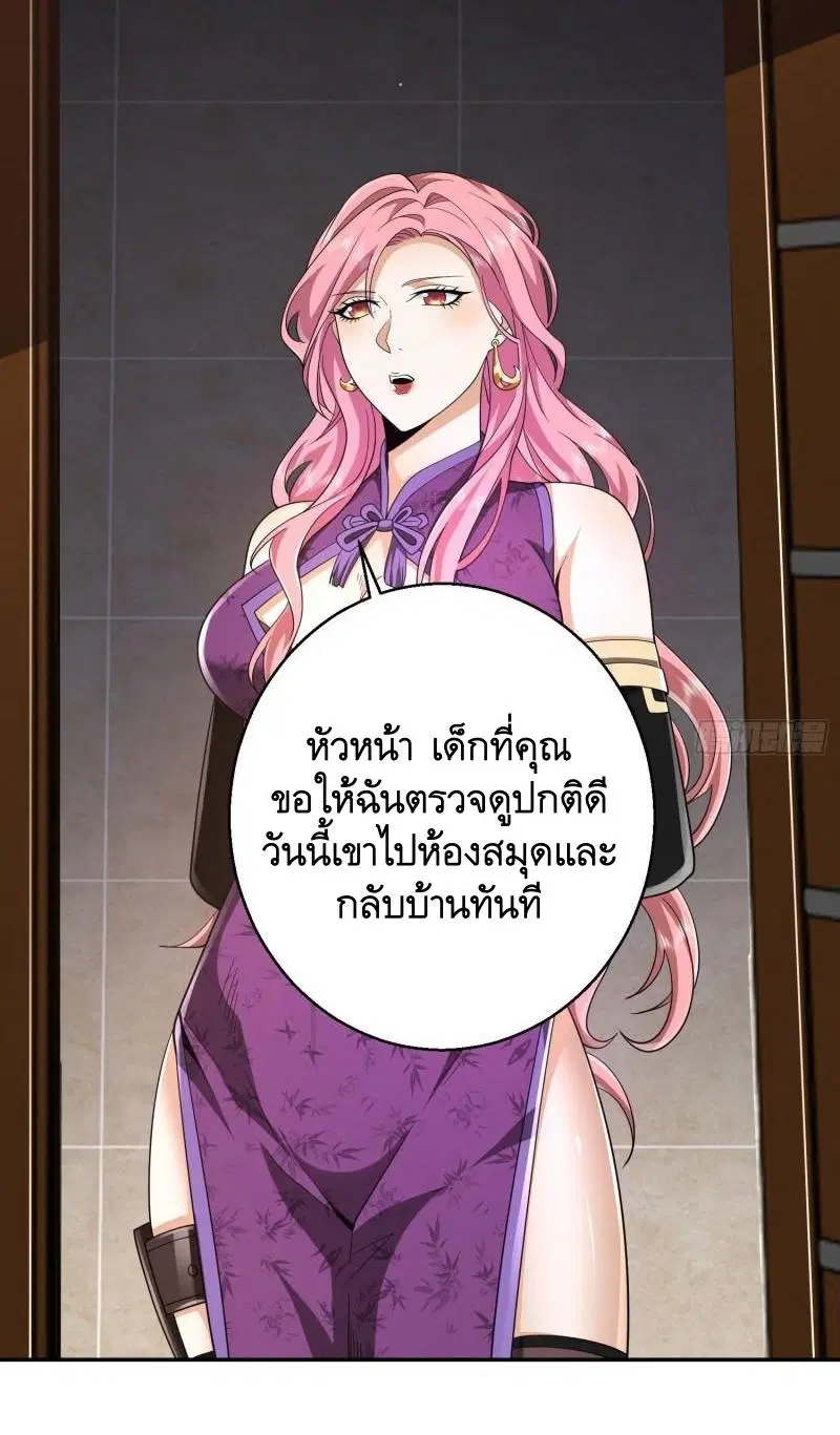 The First Order ตอนที่ 150 หน้า 4