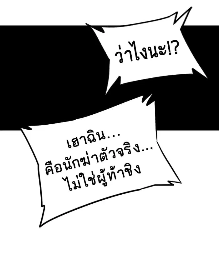 Tower of God ตอนที่ 267 หน้า 54