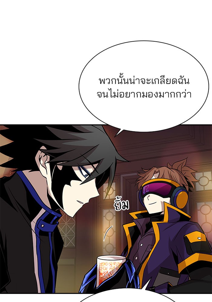 Villain to Kill ตอนที่ 34 หน้า 111