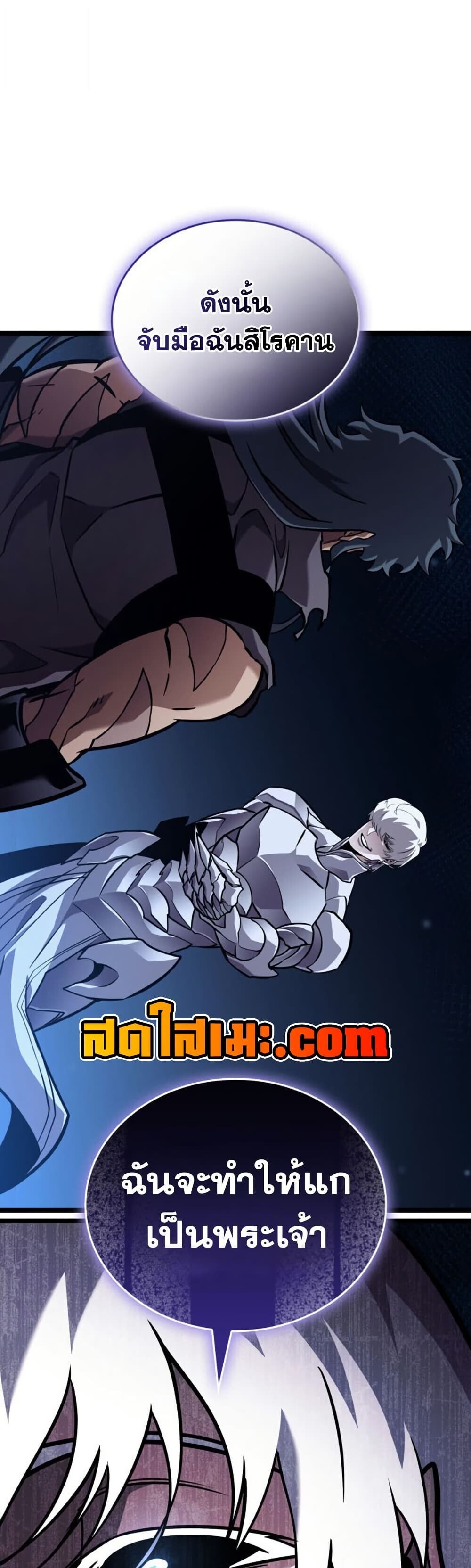 Return of the SSS-Class Ranker ตอนที่ 197 หน้า 27