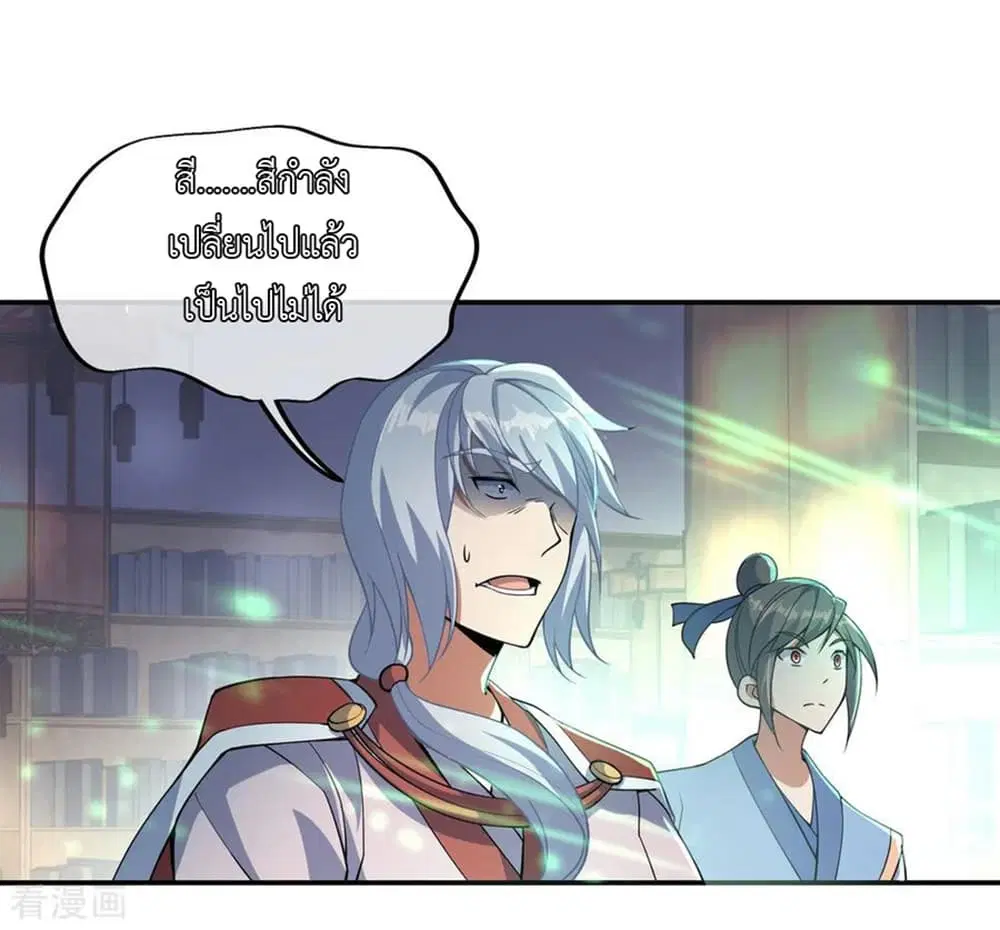 Peerless Battle Spirit ตอนที่ 55 หน้า 15