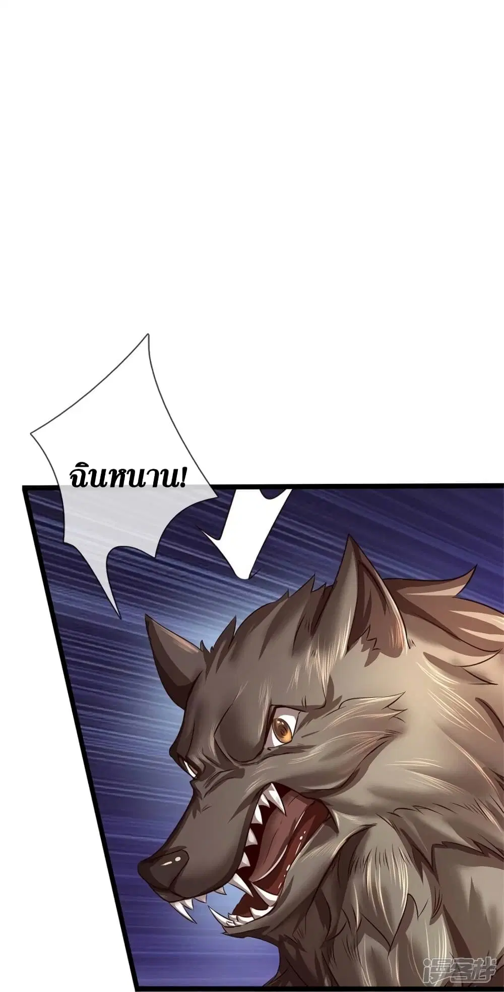 Sky Sword God ตอนที่ 527 หน้า 11