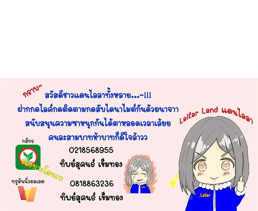 Release That Witch ตอนที่ 559 หน้า 36