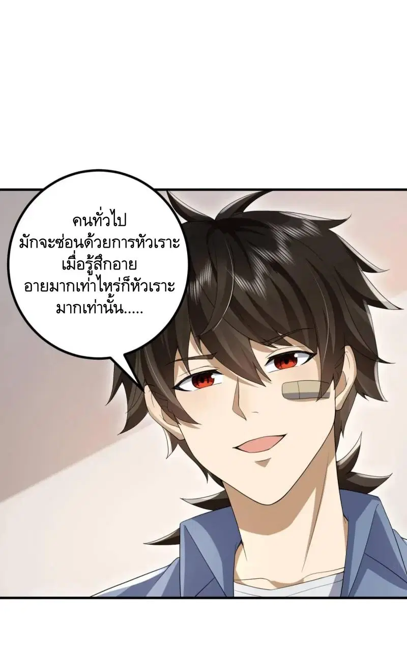 The First Order ตอนที่ 315 หน้า 40