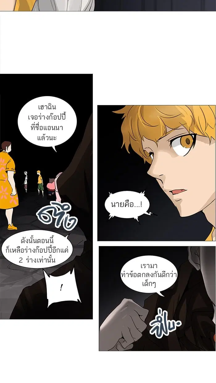 Tower of God ตอนที่ 250 หน้า 35