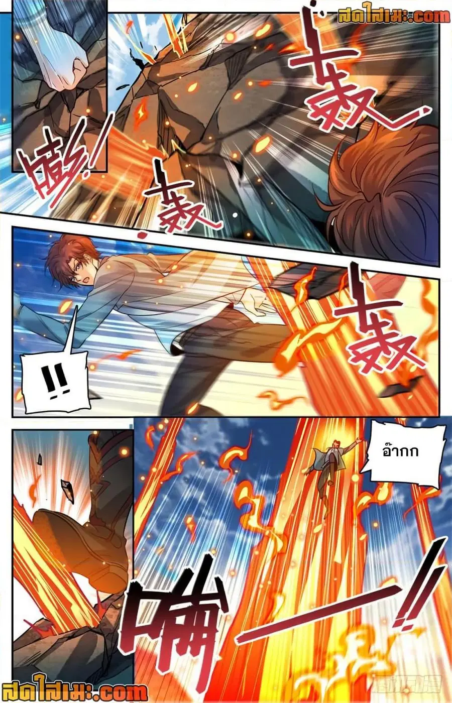 Versatile Mage ตอนที่ 349 หน้า 8