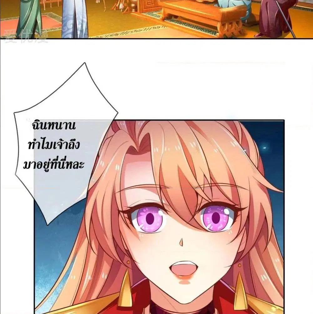 Sky Sword God ตอนที่ 325 หน้า 28