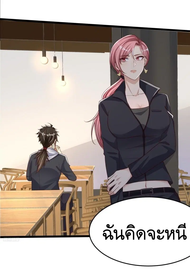 The First Order ตอนที่ 269 หน้า 9