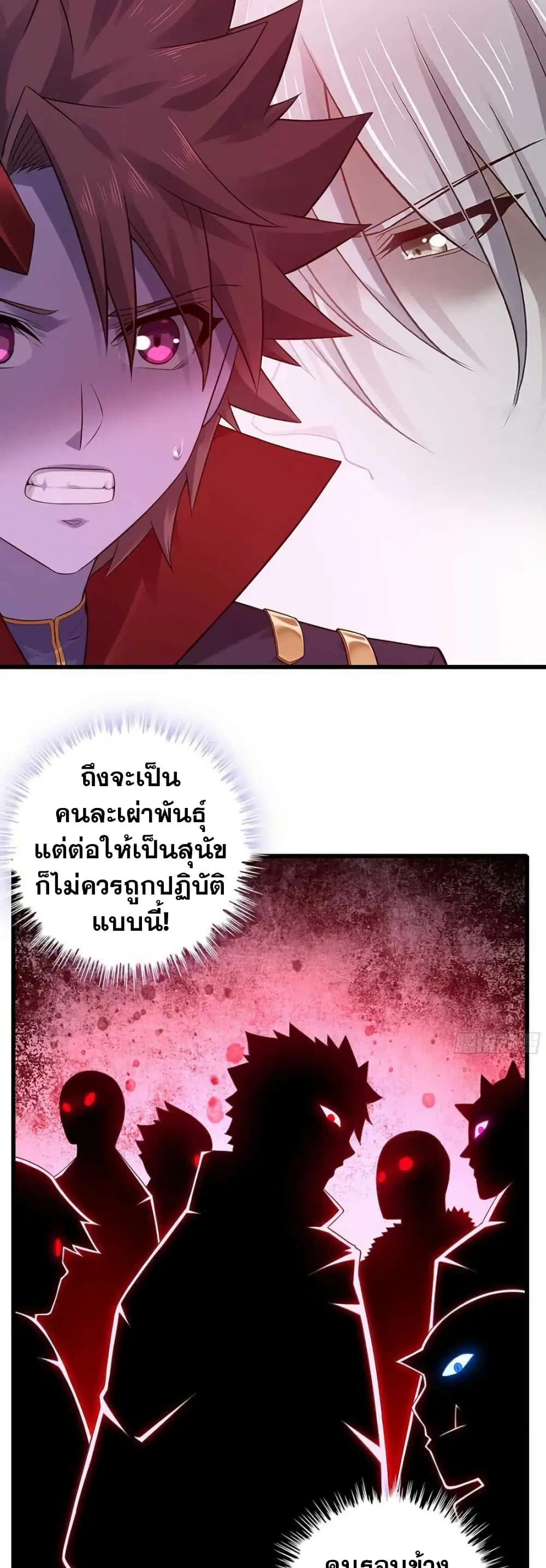 My Wife is a Demon Queen ตอนที่ 332 หน้า 14