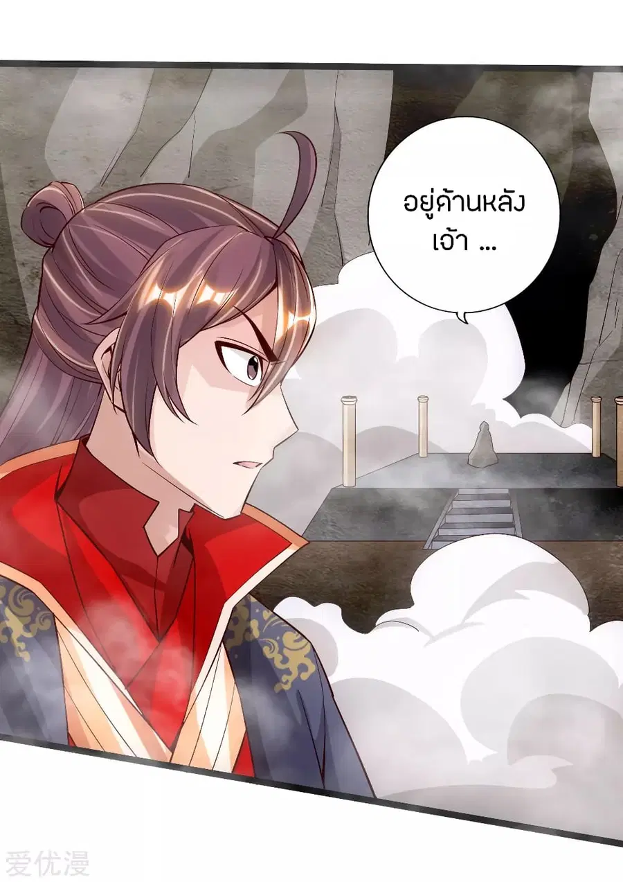 Banished Disciple’s Counterattack ราชาอมตะผู้ถูกขับไล่ ตอนที่ 113 หน้า 12
