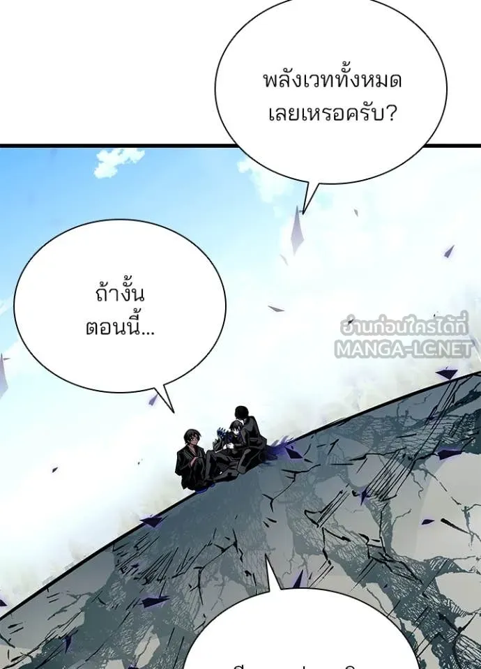 Villain to Kill ตอนที่ 197 หน้า 31
