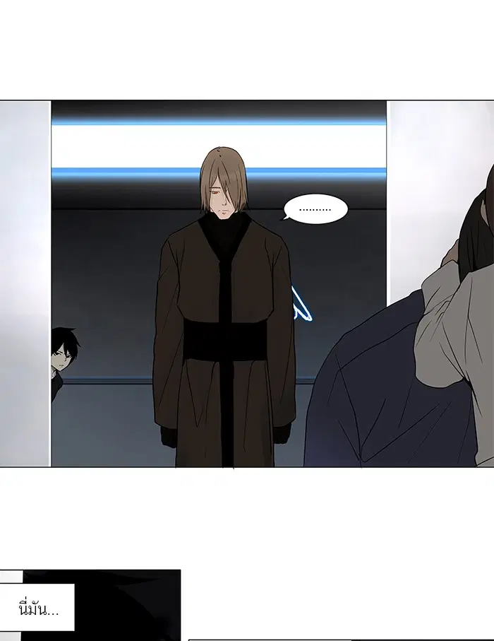 Tower of God ตอนที่ 148 หน้า 25