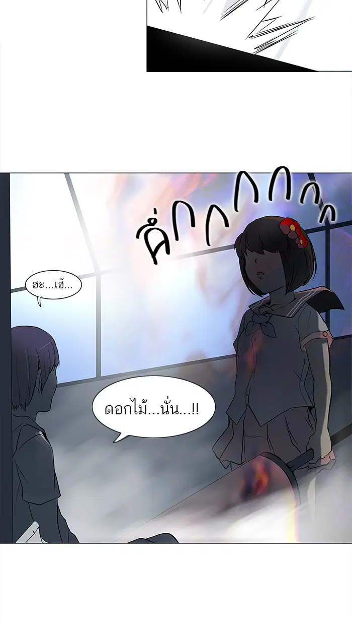 Tower of God ตอนที่ 150 หน้า 20
