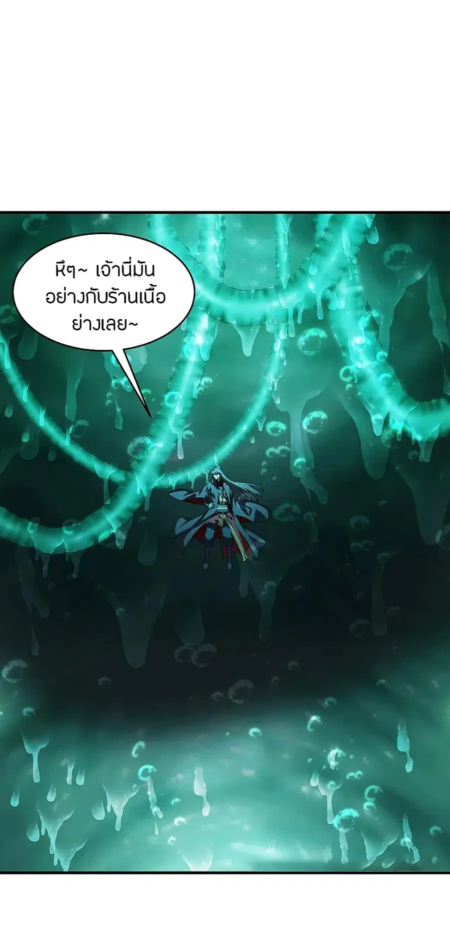 Banished Disciple’s Counterattack ราชาอมตะผู้ถูกขับไล่ ตอนที่ 190 หน้า 15