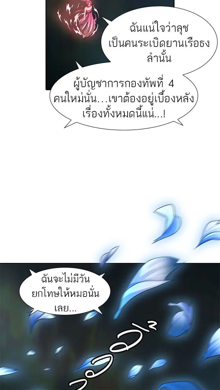 Tower of God ตอนที่ 483 หน้า 56
