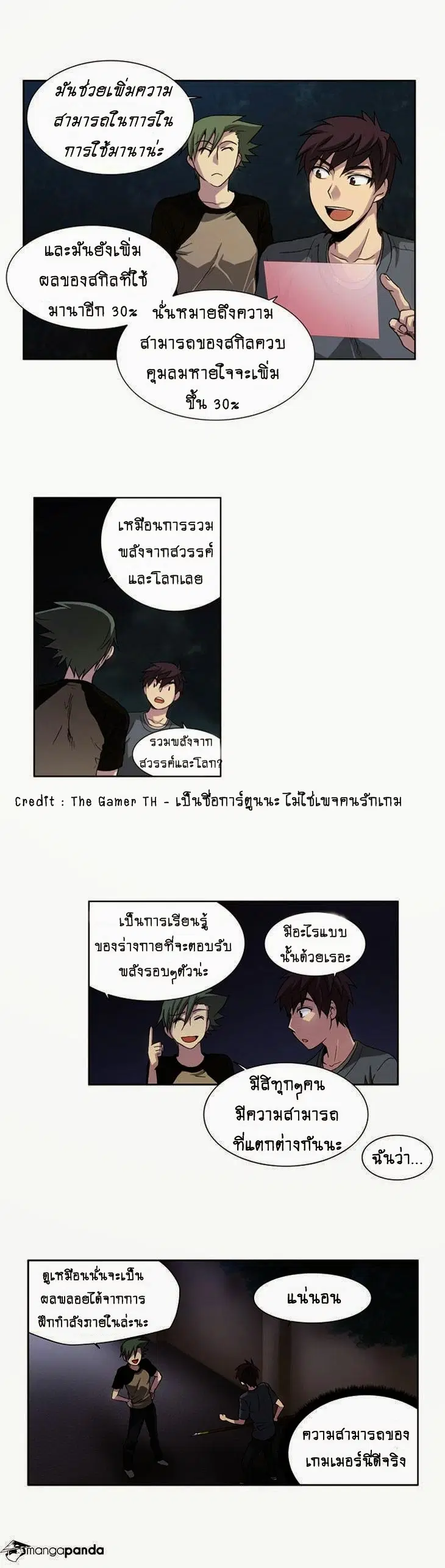 The Gamer ตอนที่ 18 หน้า 19
