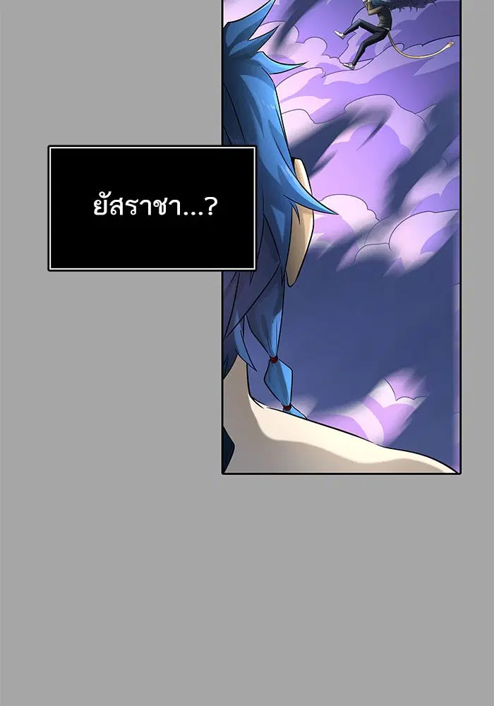 Tower of God ตอนที่ 527 หน้า 70