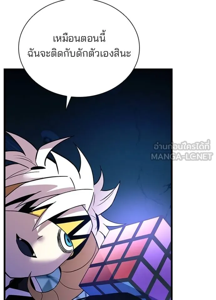 Villain to Kill ตอนที่ 175 หน้า 76