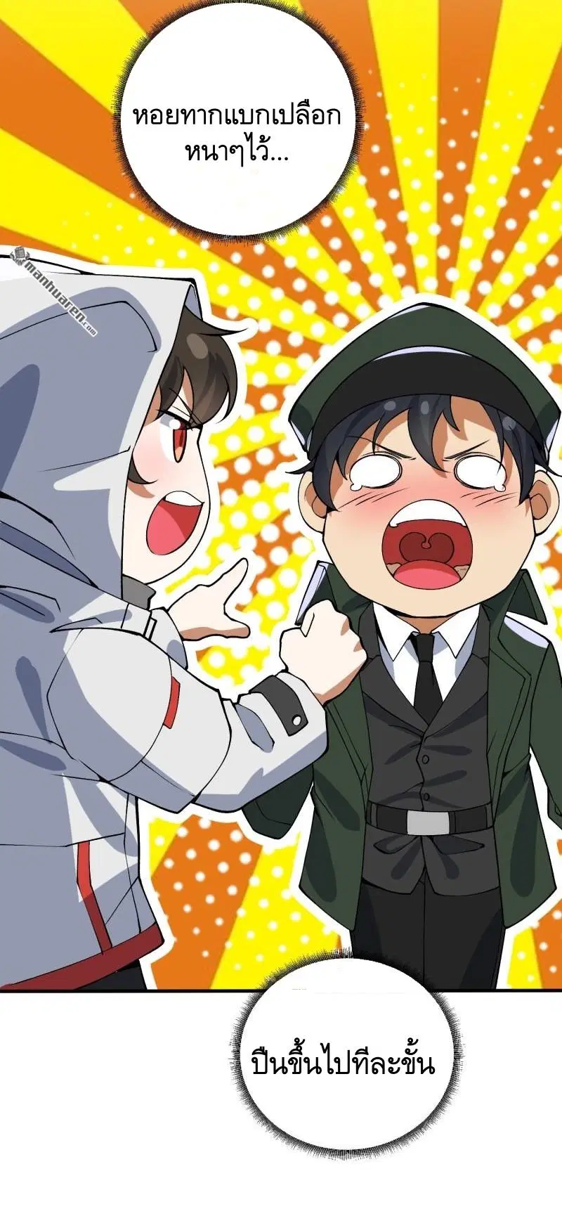 The First Order ตอนที่ 370 หน้า 26