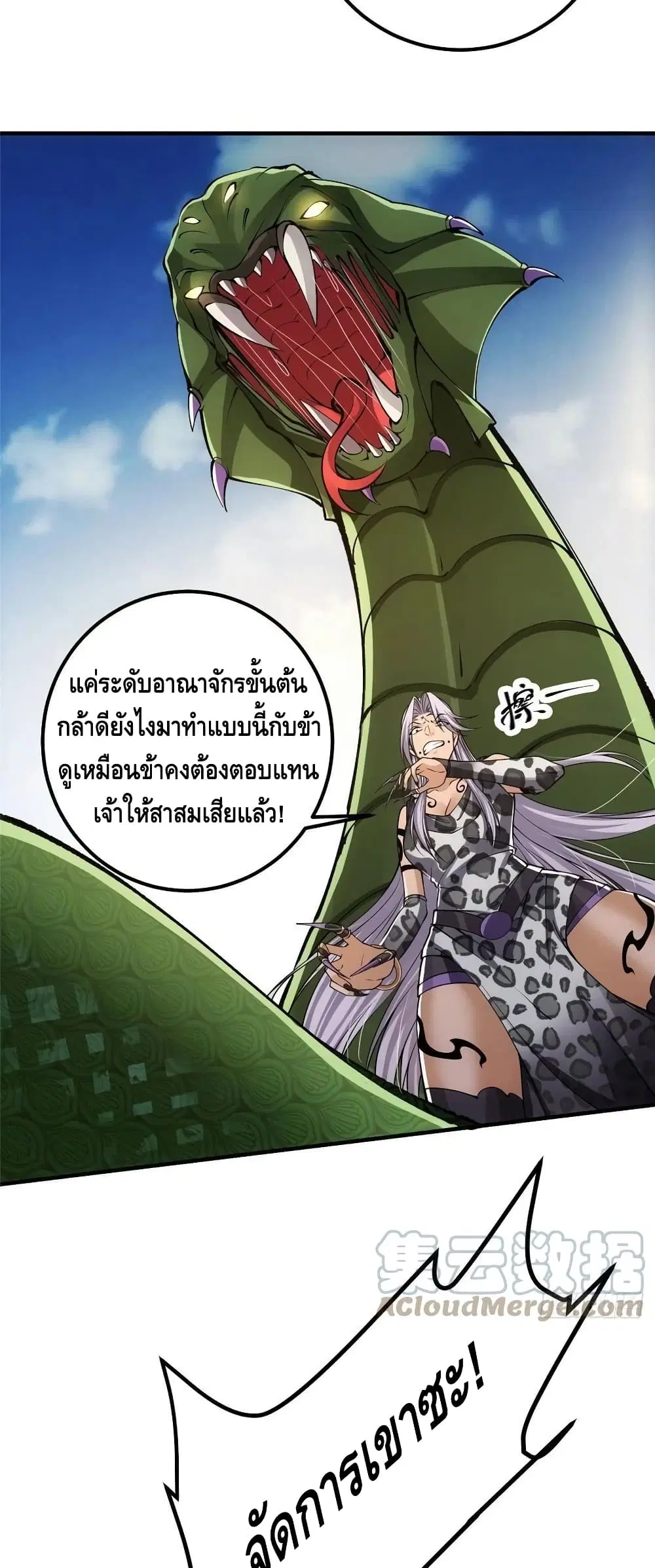 Keep A Low Profile ตอนที่ 64 หน้า 14
