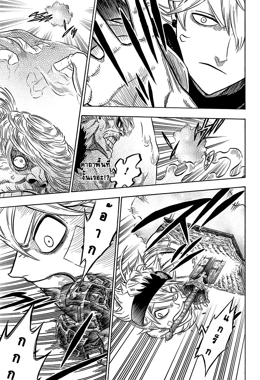 Black Clover ตอนที่ 78 หน้า 14