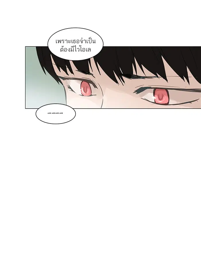 Tower of God ตอนที่ 107 หน้า 42