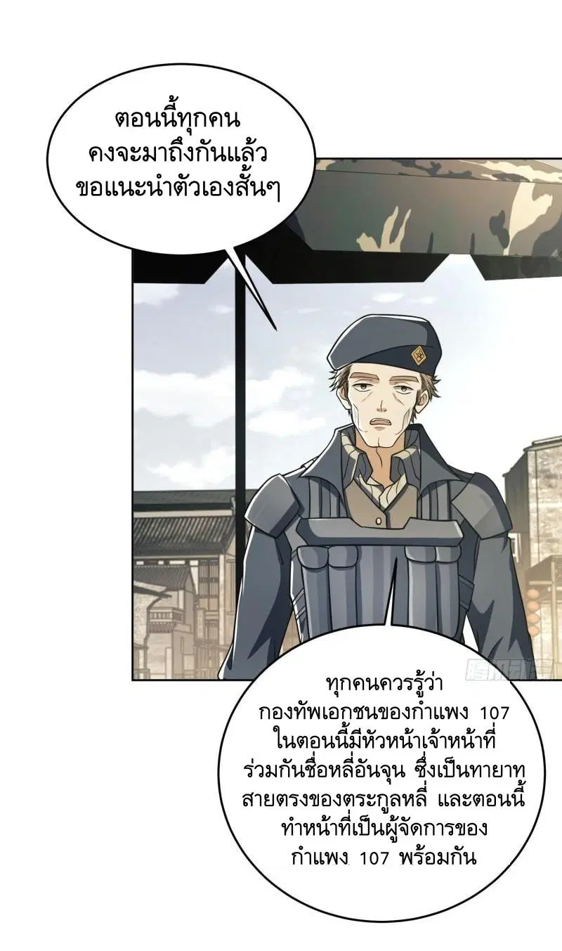 The First Order ตอนที่ 114 หน้า 14