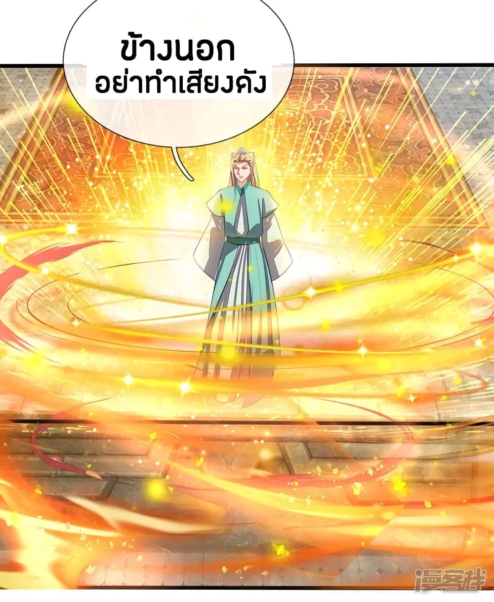 Sky Sword God ตอนที่ 129 หน้า 8