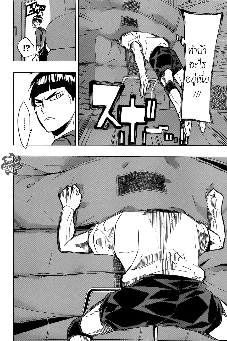 Haikyuu!! ตอนที่ 211 หน้า 18