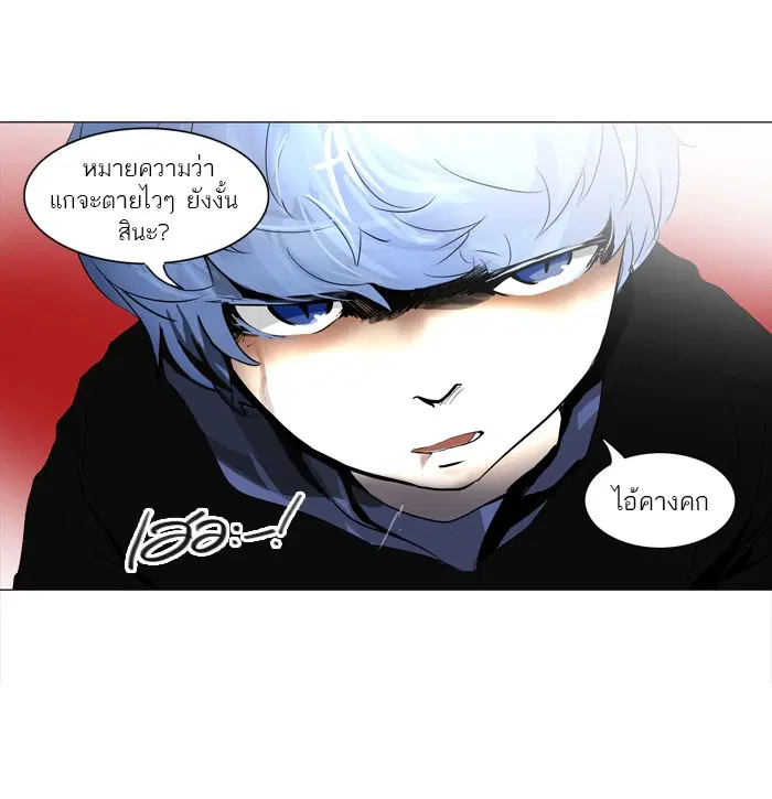 Tower of God ตอนที่ 212 หน้า 28