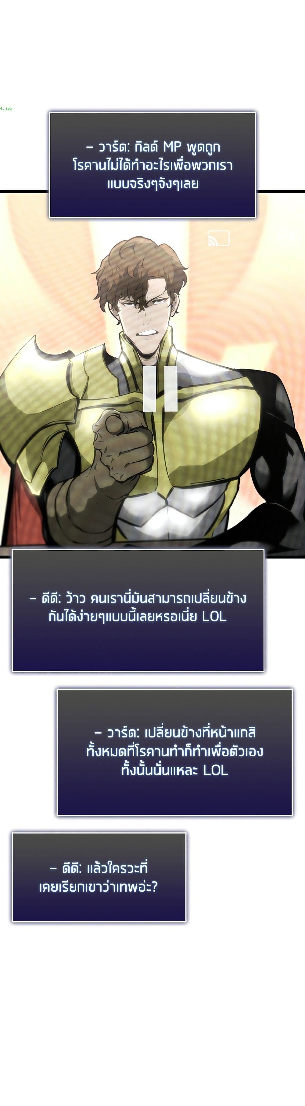 Return of the SSS-Class Ranker ตอนที่ 35 หน้า 16