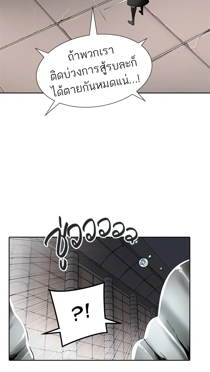 Tower of God ตอนที่ 464 หน้า 11