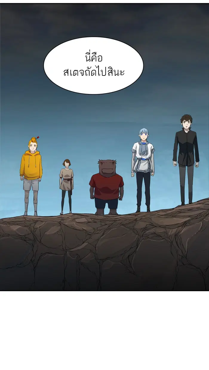 Tower of God ตอนที่ 358 หน้า 64