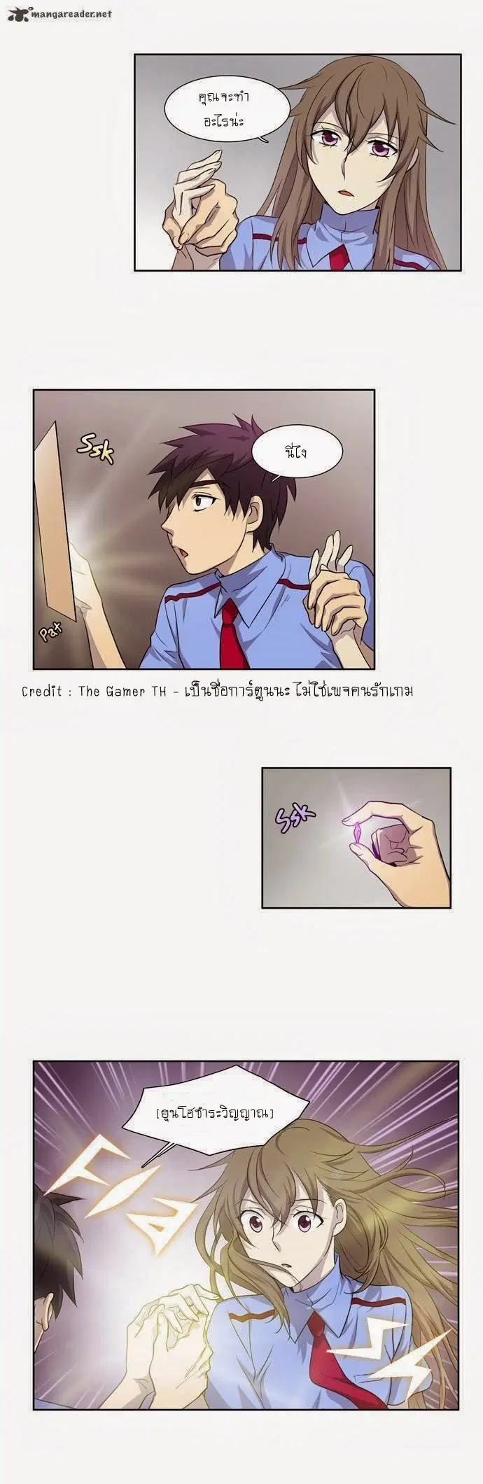 The Gamer ตอนที่ 32 หน้า 17
