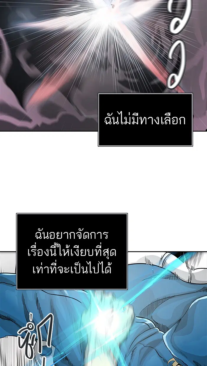 Tower of God ตอนที่ 461 หน้า 37
