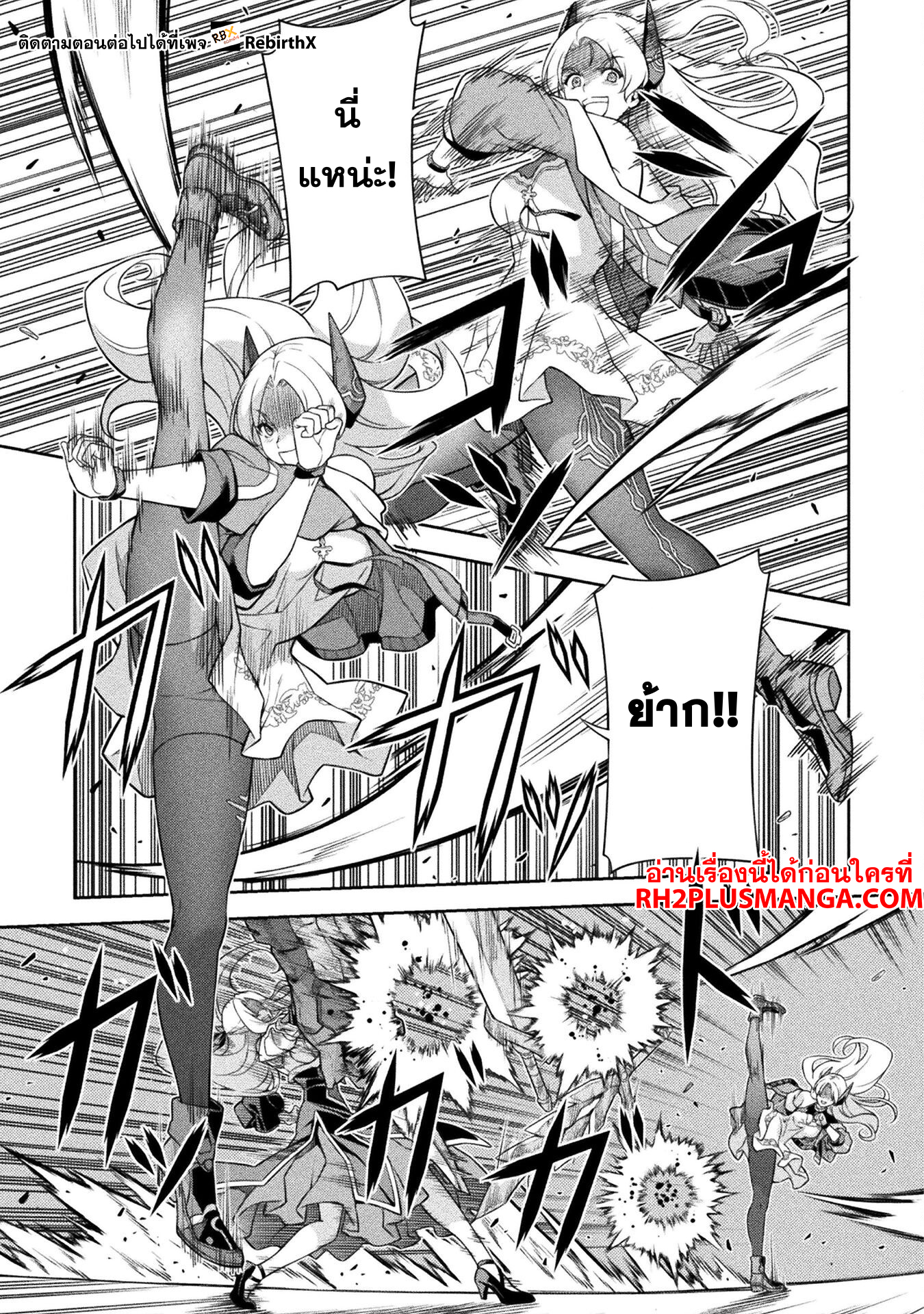 Drawing: Saikyou Mangaka wa Oekaki Skill de Isekai Musou Suru! นักวาดมังงะผู้ไร้เทียมทาน ณ แดนต่างโลก ตอนที่ 131 หน้า 4