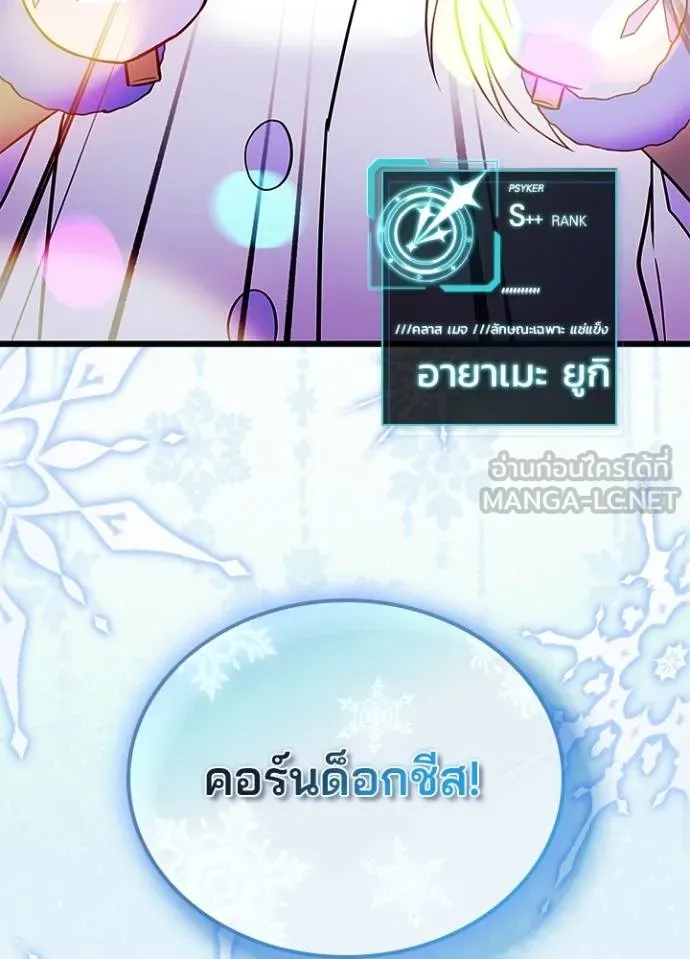 Villain to Kill ตอนที่ 171 หน้า 128