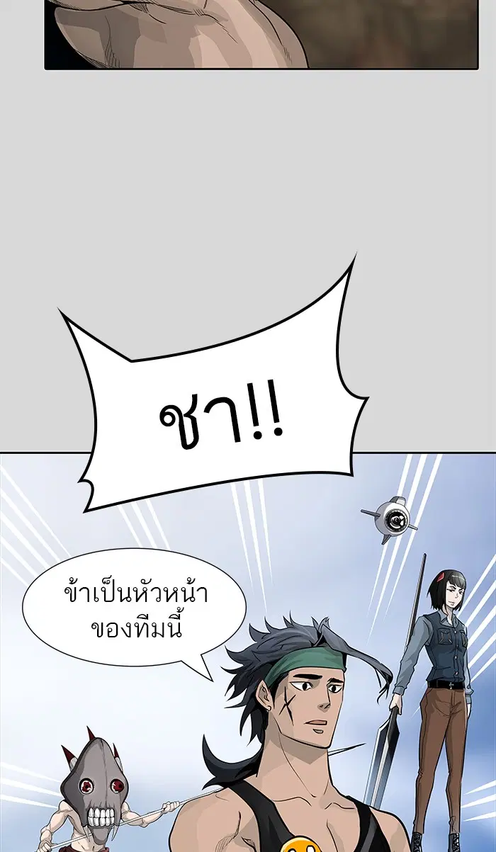 Tower of God ตอนที่ 457 หน้า 29
