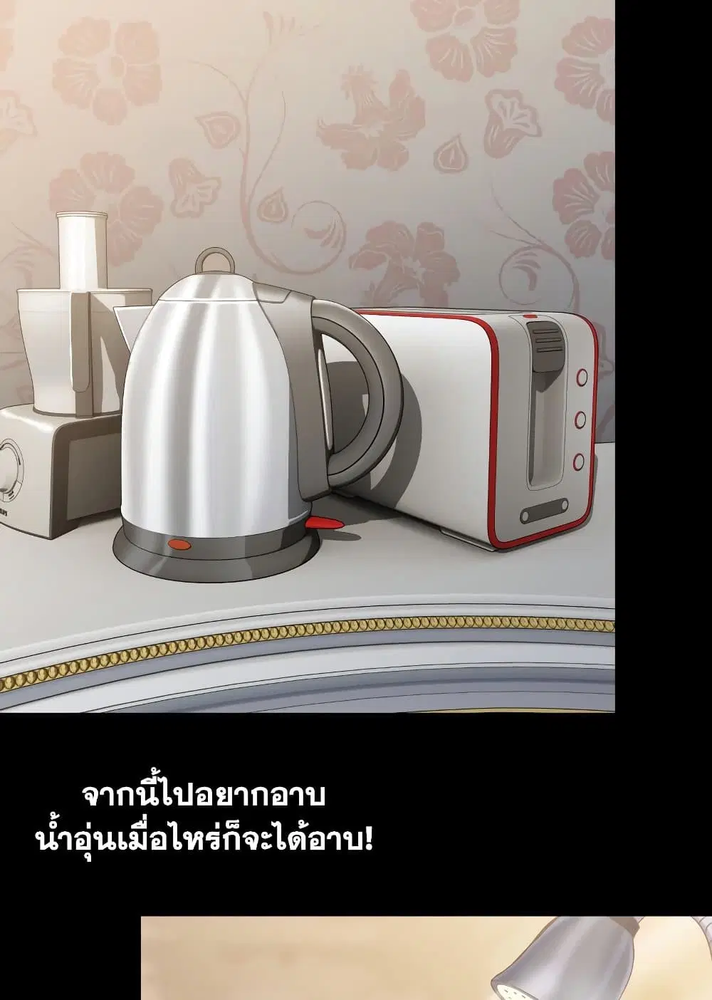 My Wife is a Demon Queen ตอนที่ 185 หน้า 6