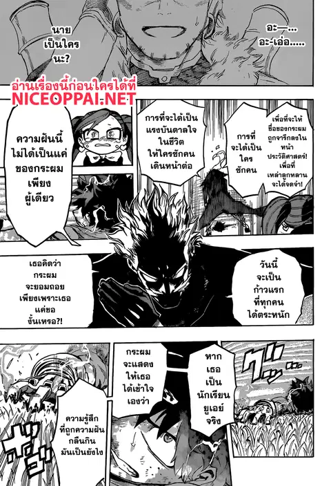 My Hero Academia ตอนที่ 179 หน้า 6