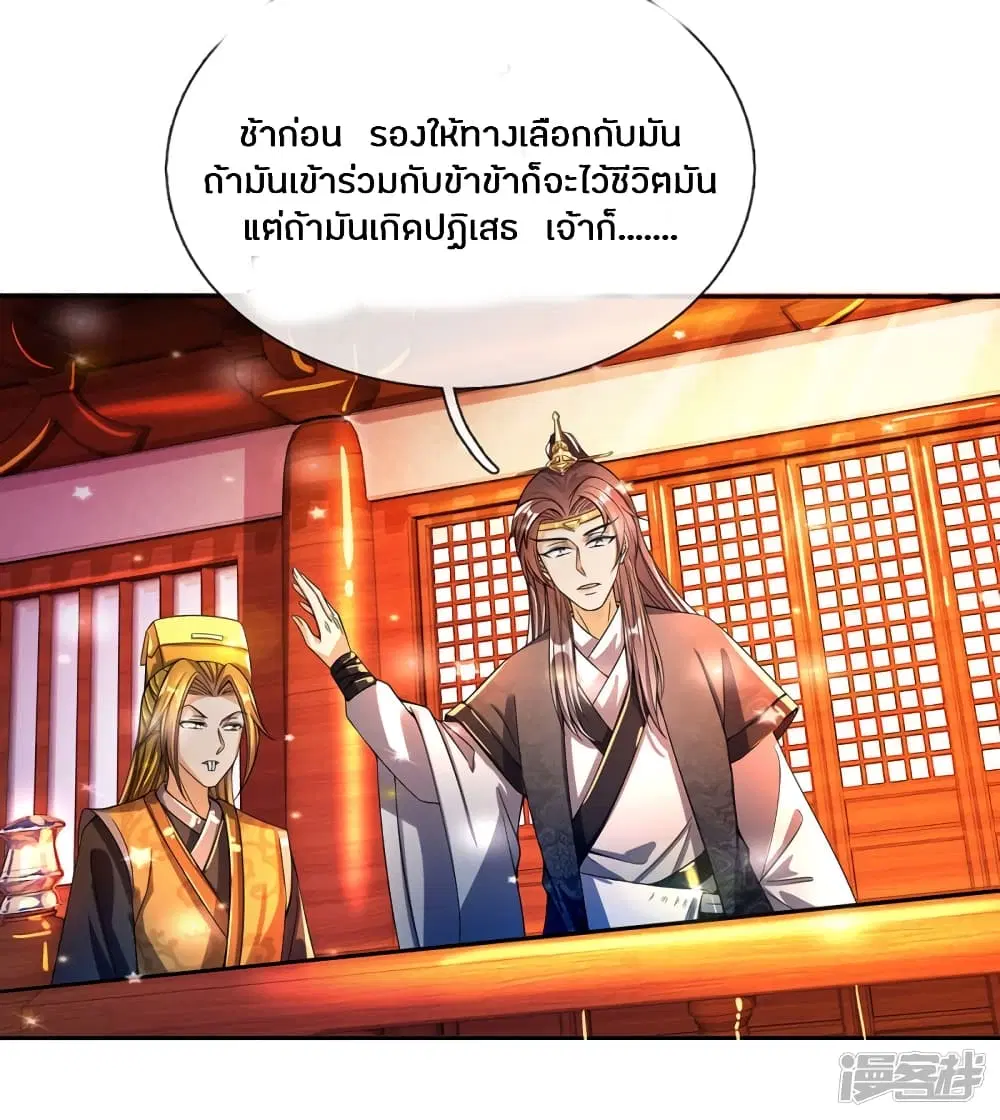 Sky Sword God ตอนที่ 176 หน้า 6