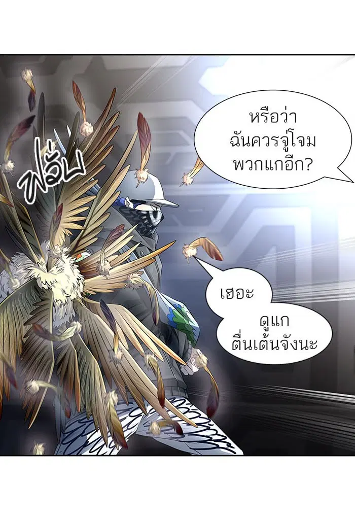 Tower of God ตอนที่ 530 หน้า 157