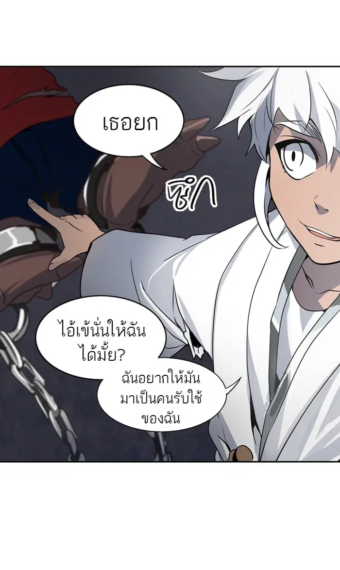 Tower of God ตอนที่ 288 หน้า 10