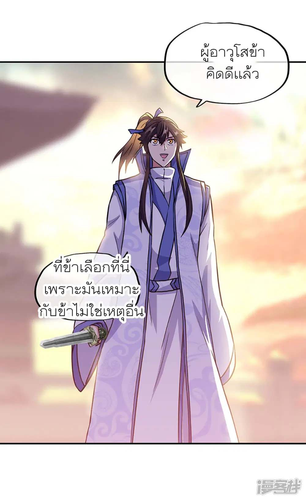 Peerless Battle Spirit ตอนที่ 278 หน้า 5