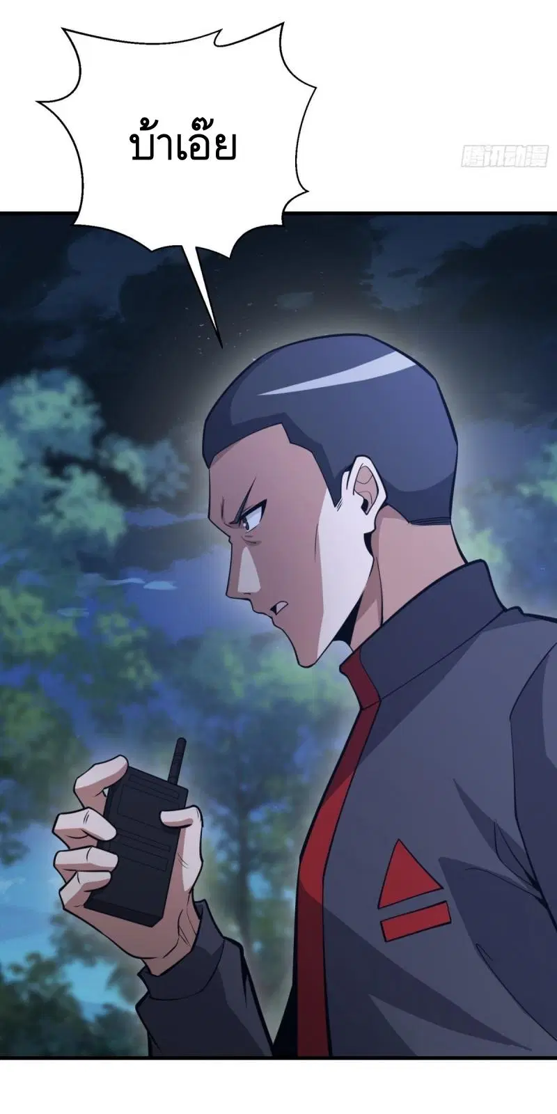 The First Order ตอนที่ 457 หน้า 24
